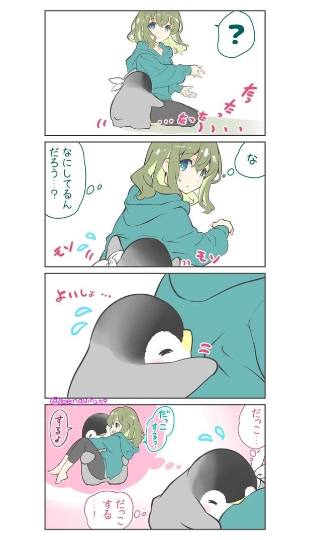 『お姫様だっこの現実』(2／2)