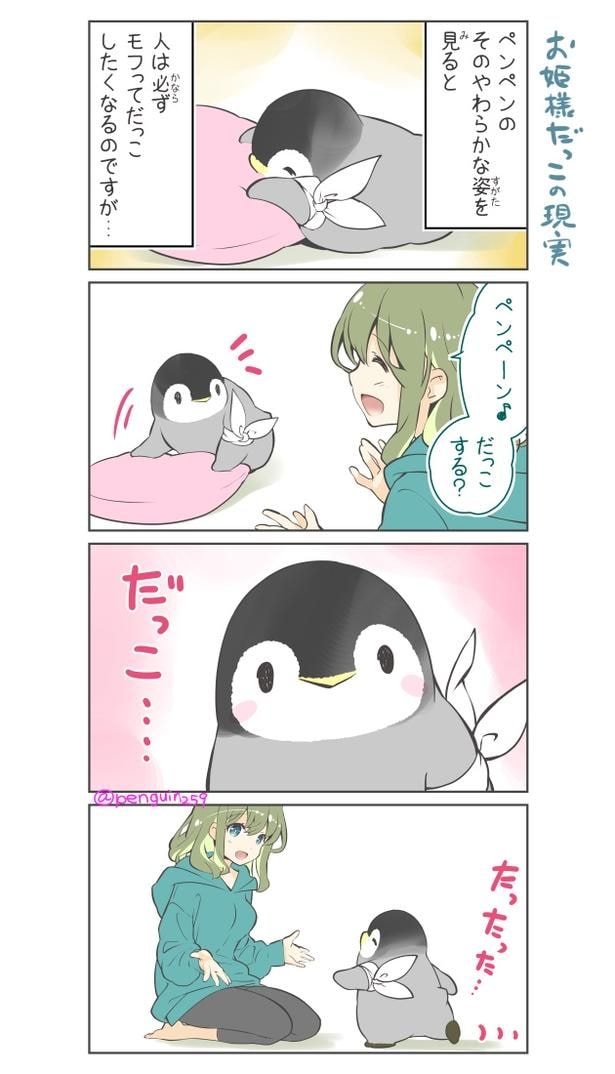 『お姫様だっこの現実』(1／2)
