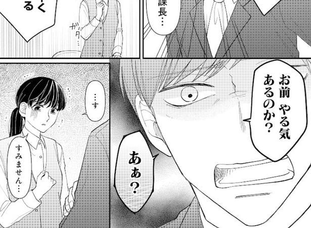 【漫画】子どものために我慢、我慢…。ママ友からのマウント、上司のパワハラ…シングルマザーの耐える日々