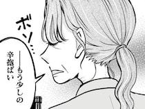 【漫画】東京で共働きのはずが…リストラで田舎暮らしに！古いジェンダー観を押しつける親戚にドン引きする日々…。
