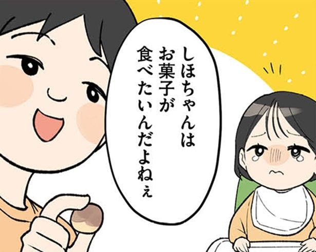【漫画】「ママは怖いね~」お菓子で釣って好感度稼ぎ。子どもの偏食に悩む妻の努力を潰すクズ夫!