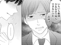 【漫画】仕事に耐えるのも息子のため。ミスを押し付ける上司の理不尽な叱責にシングルマザーの限界が近づく