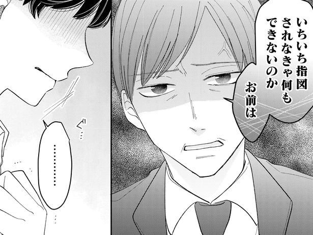 【漫画】仕事に耐えるのも息子のため。ミスを押し付ける上司の理不尽な叱責にシングルマザーの限界が近づく