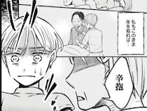 【漫画】このまま行けばお先真っ暗！尽くしても義実家でゴミのように扱われる義母。その哀れな姿と、自分の未来が重なる――。