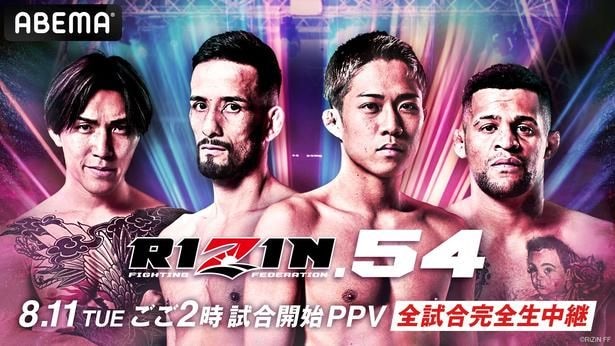 000_RIZIN54_yoko_01_logo