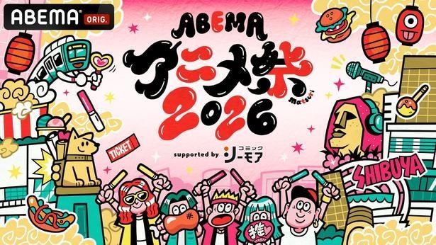 【ABEMAアニメ祭】アニメ『薬屋のひとりごと』悠木碧 『転スラ第4期』岡咲美保『桃源暗鬼』浦和希など出演者第1弾を発表