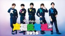 仲村宗悟の誕生日企画＆縁日企画を実施『GOALOUS5 声福生放送 2026』#6をABEMAにて無料生放送
