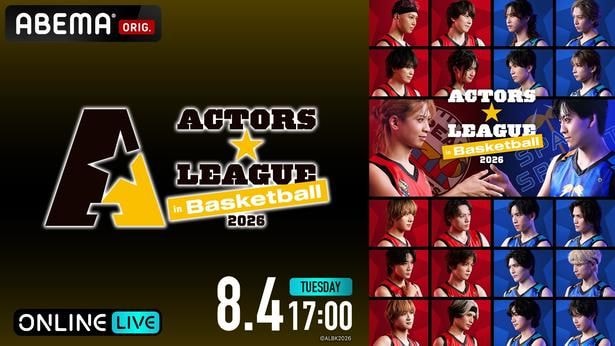 ACTORS☆LEAGUE in Basketball 2026