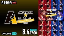 2年ぶり開催　岡宮来夢プロデュース『ACTORS☆LEAGUE in Basketball 2026』ABEMA PPVにて独占生放送決定