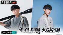 オーイシマサヨシ3度目＆大石昌良名義初の武道館ワンマン 『オーイシ武道館 Vol.3』『大石武道館』 ABEMA PPVにて独占生放送
