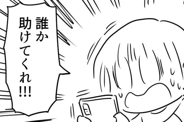 『２４０万円課金しちゃった話』が話題！