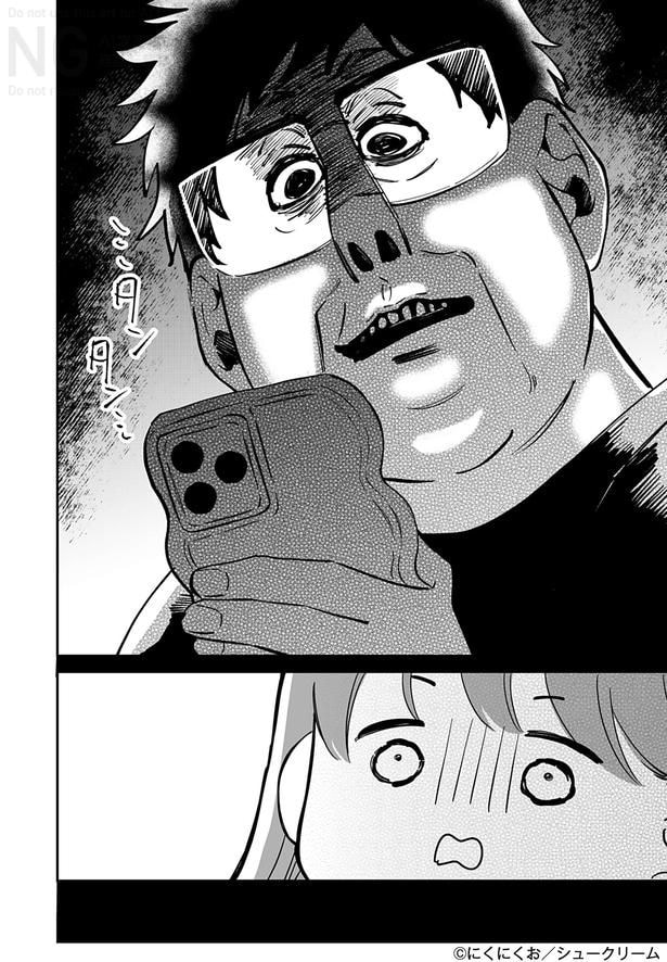 『異常執着夫と離婚ができません』(41／42)