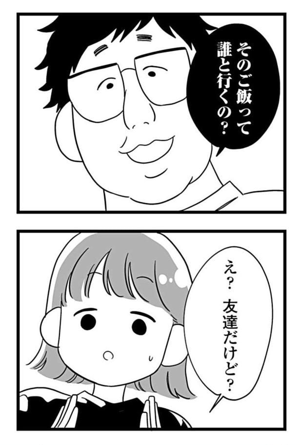 『異常執着夫と離婚ができません』(10／42)