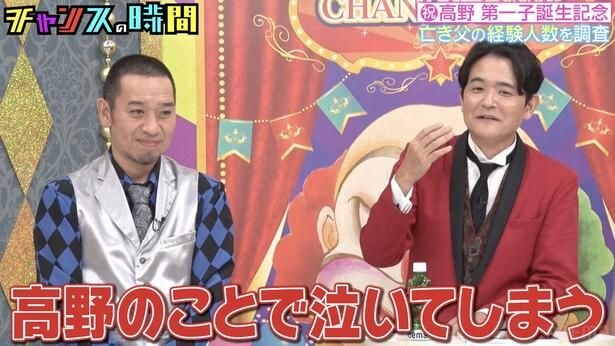チャンスの時間