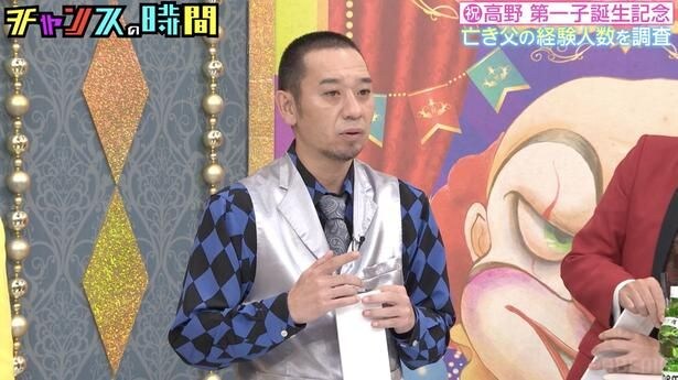 チャンスの時間