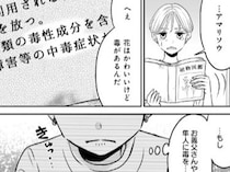 【漫画】実家暮らしで態度が急変した夫。昔の女と浮気する夫への怒りで、サレ妻の頭に「毒殺」の二文字が浮かぶ――。