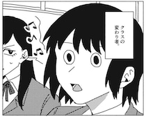 “音痴”で”リズムも変”なクラスの変わり者…合唱コンクールで口パクを強要された結末が話題に【漫画】