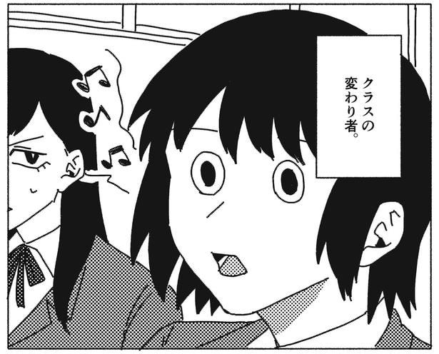“音痴”で”リズムも変”なクラスの変わり者…合唱コンクールで口パクを強要された結末が話題に【漫画】