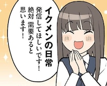 【漫画】妻が撮った写真で「育児アカ」開設!? ネットの称賛に溺れて暴走するクズ夫の承認欲求