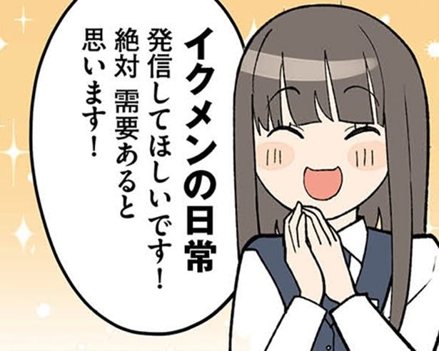 【漫画】妻が撮った写真で「育児アカ」開設!? ネットの称賛に溺れて暴走するクズ夫の承認欲求
