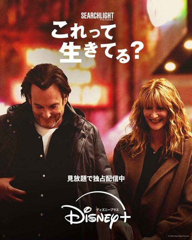 「これって生きてる？」