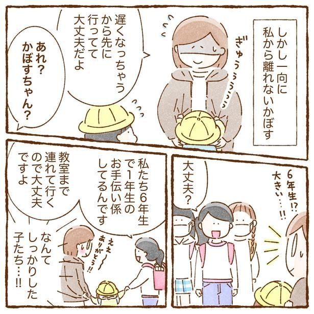 『双子の相方が初めて小学校を休んだ日』より