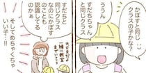 双子の妹が学校を休んだ日…ひとりで不安がる姉を送り届けた校門で母が見た光景に「心が癒される」と反響【漫画】