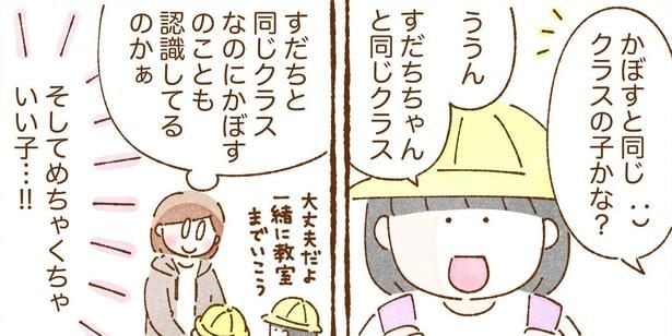 双子の妹が学校を休んだ日…ひとりで不安がる姉を送り届けた校門で母が見た光景に「心が癒される」と反響【漫画】
