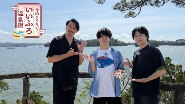 「今泊まりたい！いいふろ温泉宿」より