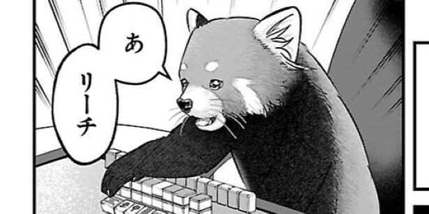 お金のために麻雀する“レッサーパンダ”と“鷹”…極道が動物に転生するギャグコメディが「めっちゃ面白かった」と話題【漫画】