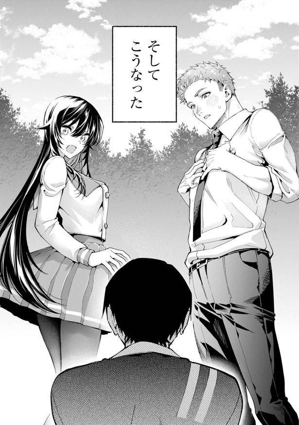 『入れ替わりモブライフ』(14／58)