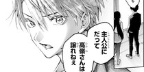 好きな子と親友が入れ替わり…自分は“脇役”だと思っていた男子高生の恋の結末に「読んでて幸せすぎました」【漫画】