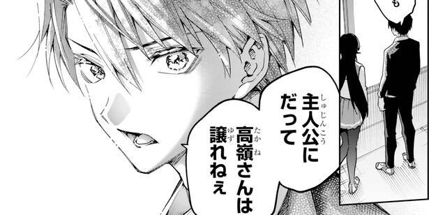 好きな子と親友が入れ替わり…自分は“脇役”だと思っていた男子高生の恋の結末に「読んでて幸せすぎました」【漫画】