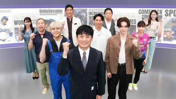 劇団ひとりがMCを務める「二度見したくなる！スポーツ衝撃プレーGP」