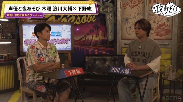 声優と夜あそび