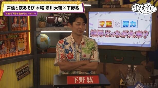 声優と夜あそび