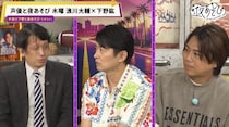 浪川大輔＆下野紘、“才能と努力”をテーマに声優人生を本音で生討論「努力をし続けるのも才能」＜声優と夜あそび＞