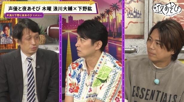 浪川大輔＆下野紘、“才能と努力”をテーマに声優人生を本音で生討論「努力をし続けるのも才能」＜声優と夜あそび＞
