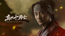 Snow Man・岩本照主演「真田十勇士 SHADOWS OF THE TEN NINJA」放送決定　“名もなき忍たちの反撃の物語”が描かれる『こっちの佐助をやるのか！と思いました』
