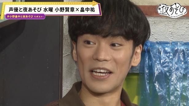 声優と夜あそび