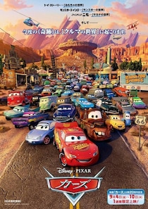 公開20周年を迎えた映画「カーズ」、1週間限定でリバイバル上映決定