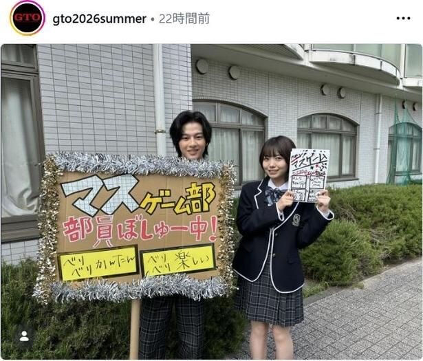 【写真】稲垣来泉&森本陸斗、生徒役2人のさわやかショット