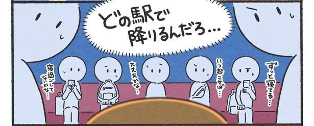 『たべもん/電車で居眠り』より