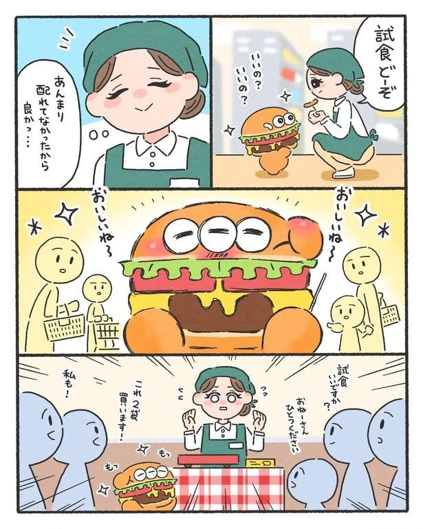 『たべもん/試食』より
