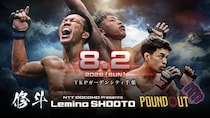 齋藤奨司選手と中島陸選手がトーナメント決勝進出を懸けて対決…「Lemino修斗 POUND OUT」をLemino独占無料生配信