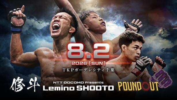 齋藤奨司選手と中島陸選手がトーナメント決勝進出を懸けて対決…「Lemino修斗 POUND OUT」をLemino独占無料生配信