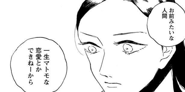 『それ以外の星たち』が話題
