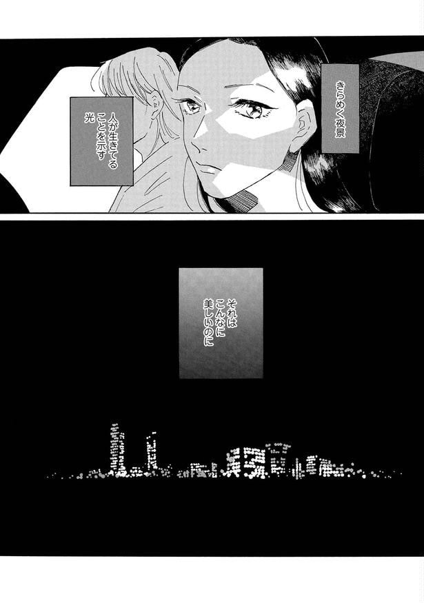 『それ以外の星たち』(40／40)