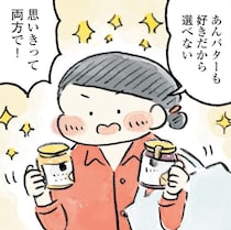 【漫画】朝が弱くても贅沢な朝食があれば起きられるかも!? 月1000円のごほうび予算でおいしいパンのお供を購入