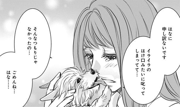 【漫画】「しつけをしないってことですか…?」ドッグトレーナーが放った一言に、イライラが限界の飼い主は衝撃を受ける!